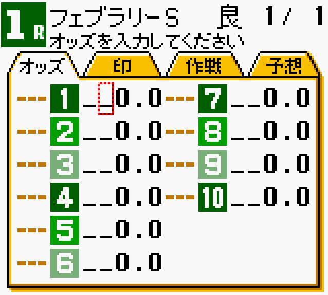 Pantallazo de Keiba Jou e Ikou Wide! para Game Boy Color