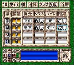 Pantallazo de Keiba Yosou Baken Renkin Jyutu (Japonés) para Super Nintendo