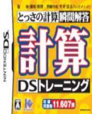 Carátula de Keisan DS Training (Japonés)