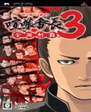 Kenka Bancho: Badass Rumble