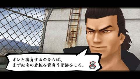Pantallazo de Kenka Bancho 4: One Year War para PSP