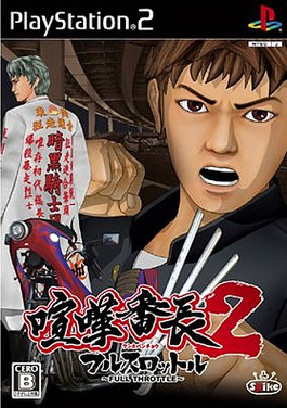 Caratula de Kenka Banchou 2: Full Throttle (Japonés) para PlayStation 2