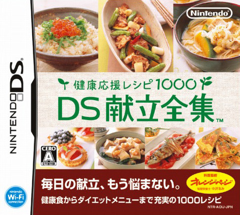 Caratula de Kenkou Ouen Recipe 1000: DS Kondate Zenshuu (Japonés) para Nintendo DS