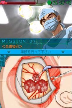 Pantallazo de Kenshuui Tendo Dokuta 2: Inochi no Tenbin (Japonés) para Nintendo DS
