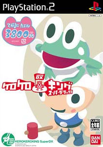 Caratula de Kero Kero King Super DX (Japonés) para PlayStation 2