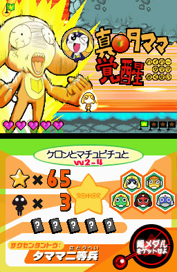 Pantallazo de Keroro Gunsou 3  (Japonés) para Nintendo DS