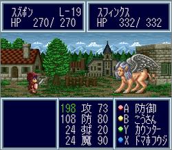 Pantallazo de Kessen Dokapon 4: Densetsu no Yusyatachi (Japonés) para Super Nintendo