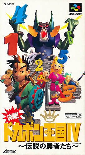 Caratula de Kessen Dokapon 4: Densetsu no Yusyatachi (Japonés) para Super Nintendo