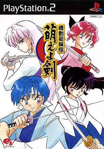 Caratula de Kidô Shinsengumi Moeyoken (Japonés) para PlayStation 2