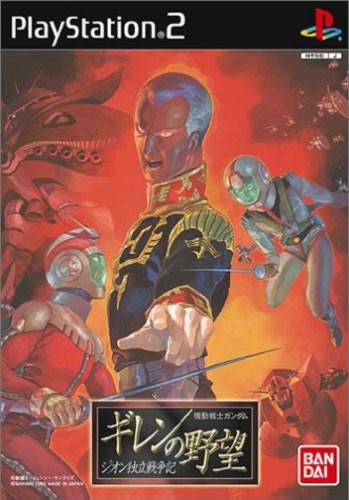 Caratula de Kidô senshi Gundam : Giren no Yabô - Zeon dokuritsu sensôki (Japonés) para PlayStation 2