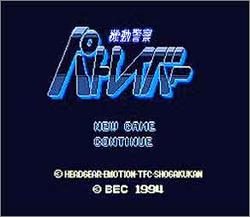 Pantallazo de Kidou Keisatsu Patlabor (Japonés) para Super Nintendo