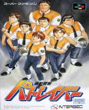 Kidou Keisatsu Patlabor (Japonés)