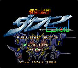 Pantallazo de Kidou Soukou Dion (Japonés) para Super Nintendo