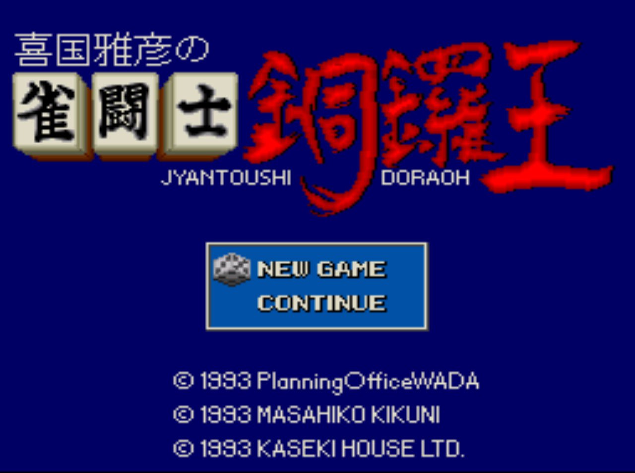 Pantallazo de Kikuni Masahiko no Jantoushi Dora Ou para Super Nintendo