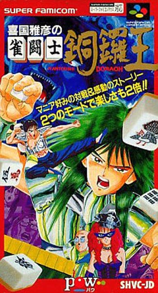 Caratula de Kikuni Masahiko no Jantoushi Dora Ou para Super Nintendo