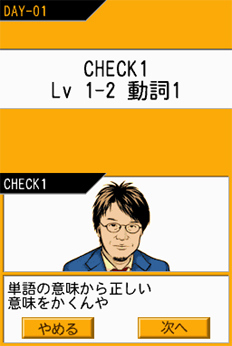 Pantallazo de Kikutan DS Advanced (Japonés) para Nintendo DS