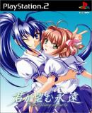 Caratula nº 85363 de Kimi ga Nozomu Eien: Rumbling Hearts (Japonés) (351 x 500)