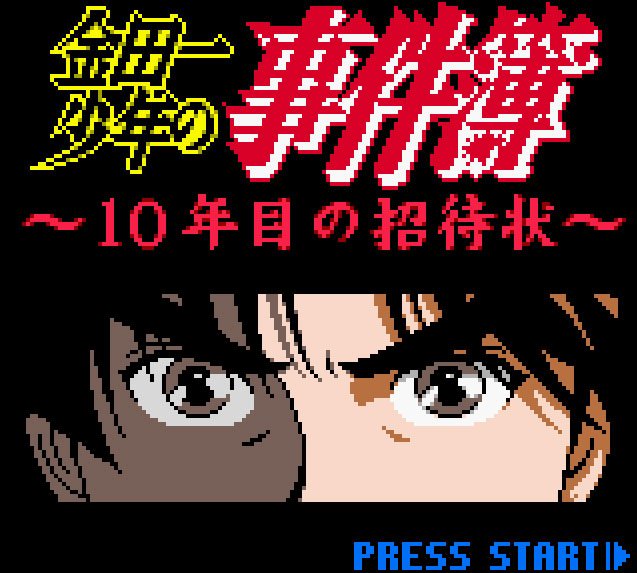 Pantallazo de Kindaichi Shounen no Jikenbo Juutoshime no Shoutaijou para Game Boy Color