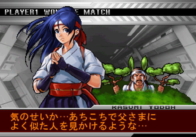 Pantallazo de King of Fighters 2002: Unlimited Match, The para PlayStation 2
