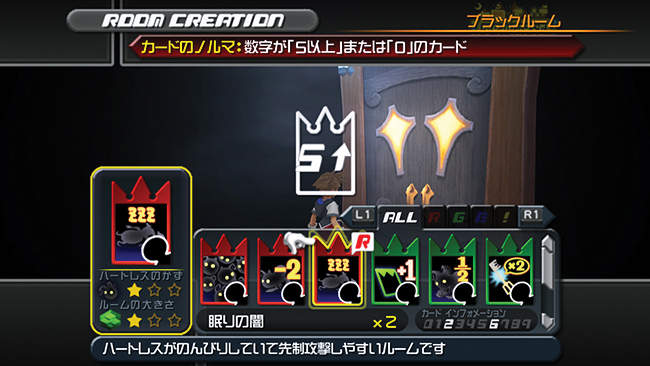 Pantallazo de Kingdom Hearts HD 1.5 Remix para PlayStation 3