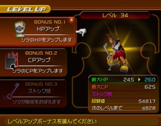 Pantallazo de Kingdom Hearts Re: Chain of Memories para PlayStation 2