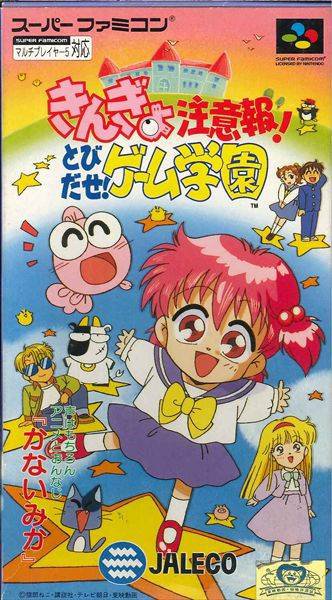 Caratula de Kingyo Chuiho Tobidase! Game Gakuen (Japonés) para Super Nintendo