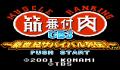 Pantallazo nº 249969 de Kinniku Banzuke GB 3: Shinseiki Survival Retsuden! (635 x 575)
