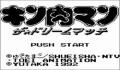 Pantallazo nº 18480 de Kinnikuman: Zadorimu Match (250 x 225)