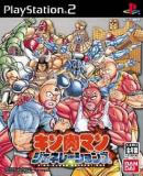 Kinnikuman Generations