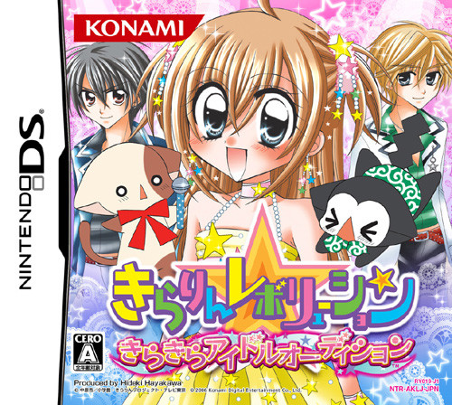 Caratula de Kirarin * Revolution: Kira Kira Idol Audition (Japonés) para Nintendo DS