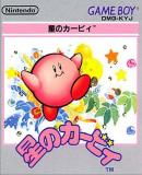 Caratula nº 131398 de Kirby's Dream Land (428 x 499)