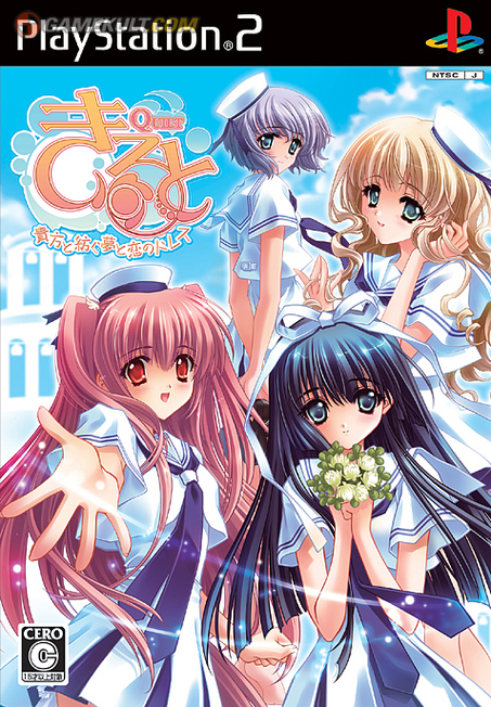 Caratula de Kiruto ~ Anata to tsumugu Yume to Koi no Dress ~ (Japonés) para PlayStation 2