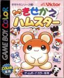 Carátula de Kisekae Series 3: Kisekae Hamster