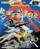 Carátula de Kishin Douji Zenki 3: Tenchi Meidou (Japonés)