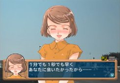 Pantallazo de Kita He: Diamond Dust + Kiss is Beginning (Japonés) para PlayStation 2
