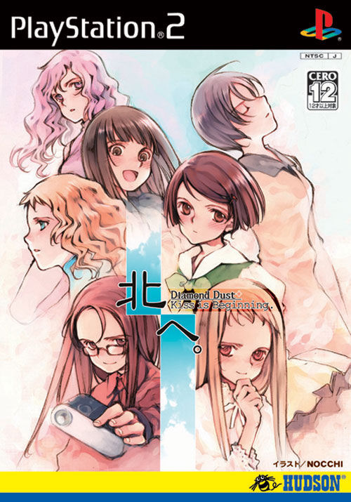 Caratula de Kita He: Diamond Dust + Kiss is Beginning (Japonés) para PlayStation 2