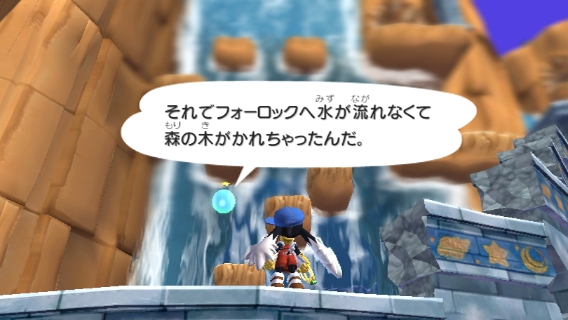 Pantallazo de Klonoa: Door to Phantomile para Wii