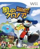 Klonoa: Door to Phantomile