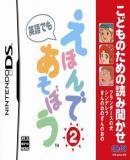 Caratula nº 38235 de Kodomo no Tame no Yomi Kikase: Ehon de Asobou 2-Kan (Japonés) (396 x 353)