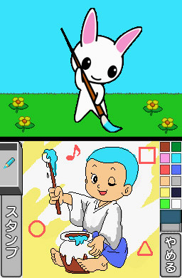 Pantallazo de Kodomo no tame no yomi kikae Eigo demo Ehon de asobô 5 (Japonés) para Nintendo DS