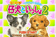 Pantallazo de Koinu to Issho 2 (Japonés) para Game Boy Advance