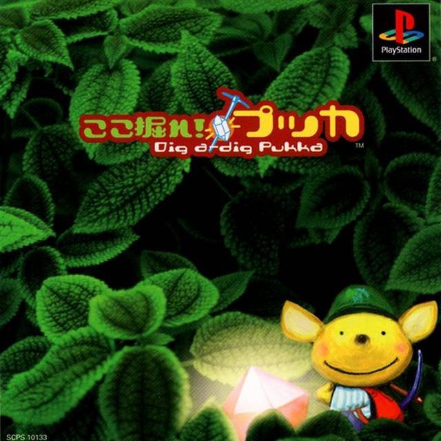 Caratula de Kokohore! Pukka: Dig-a-Dig Pukka para PlayStation