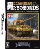 Carátula de Kokoro ga mezameru Otokotachi no Nurie DS ~ TAMIYA Box Art ~ (Japonés)