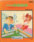 Caratula nº 33245 de Konami's Mahjong (264 x 357)