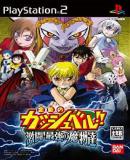 Caratula nº 84427 de Konjiki no Gash Bell: The Strongest Monsters (Japonés) (211 x 306)