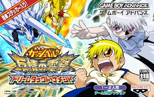 Caratula de Konjiki no Gashbell!! - Yuujou no Zakeru Dream Tag (Japonés) para Game Boy Advance