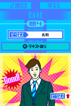 Pantallazo de Kore de Haji o kakanai Ashita tsukaeru DS Business Manner (Japonés) para Nintendo DS