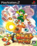 Korobot Adventure (Japonés)