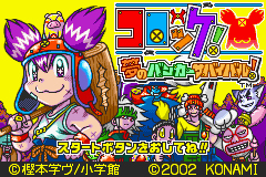 Pantallazo de Korokke Yume no Bunker Survival (Japonés) para Game Boy Advance