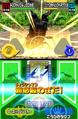 Pantallazo de Kouchuu Ouja Mushi King: Greatest Champion e no Michi 2 (Japonés) para Nintendo DS
